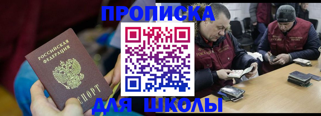 прописка регистрация в Приморском крае