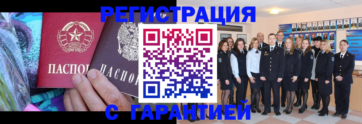 прописка регистрация в Приморском крае